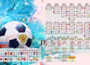 九游娱乐官方网站-2026，那片沙海与太极虎的独白，吉鲁的最后一舞，浇灭了谁的梦？
