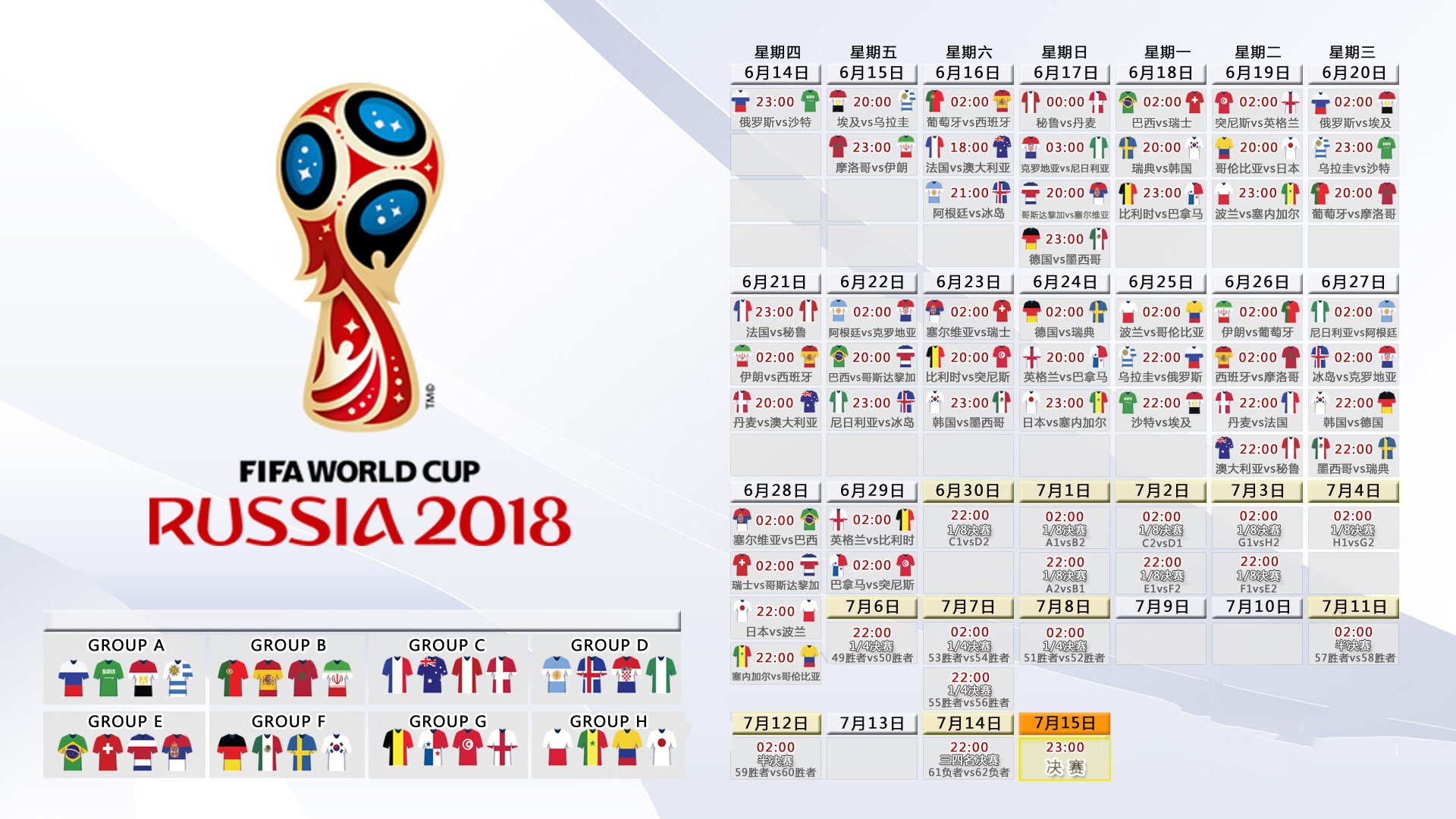 归途的图腾，2026世界杯A组，当蒙特利尔的雪遇见墨西哥的太阳，苏亚雷斯用一场绝唱定义唯一