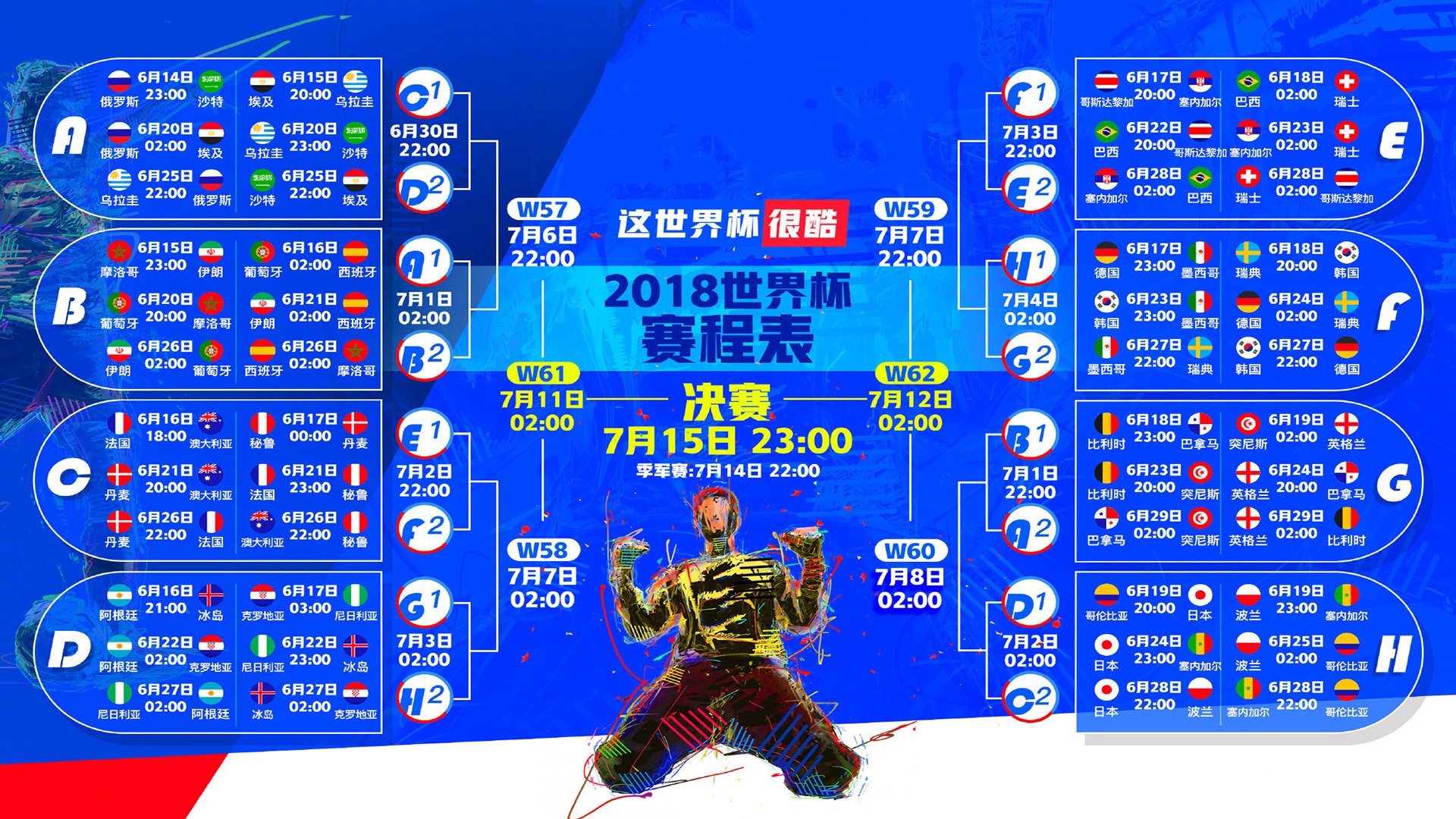 摩洛哥风暴席卷沙漠，2026世界杯八强战，吉鲁的最后一舞闪耀多哈